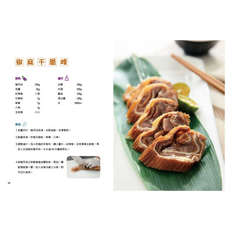 【優品】手作涼拌菜:關於美味的生活提案