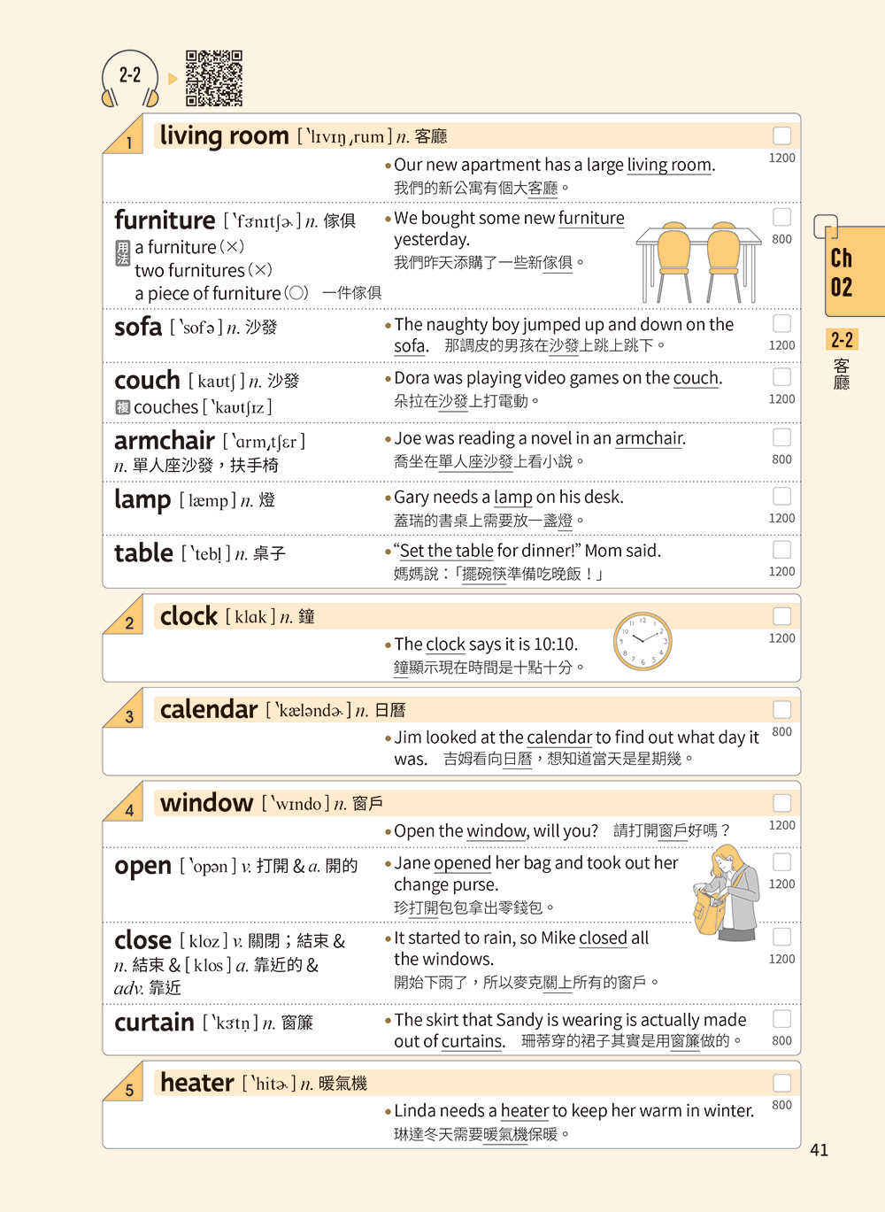 【常春藤】一本解決GEPT初級英檢\u0026國中會考:用50張心智圖記單字好簡單+ QR Code線上音檔