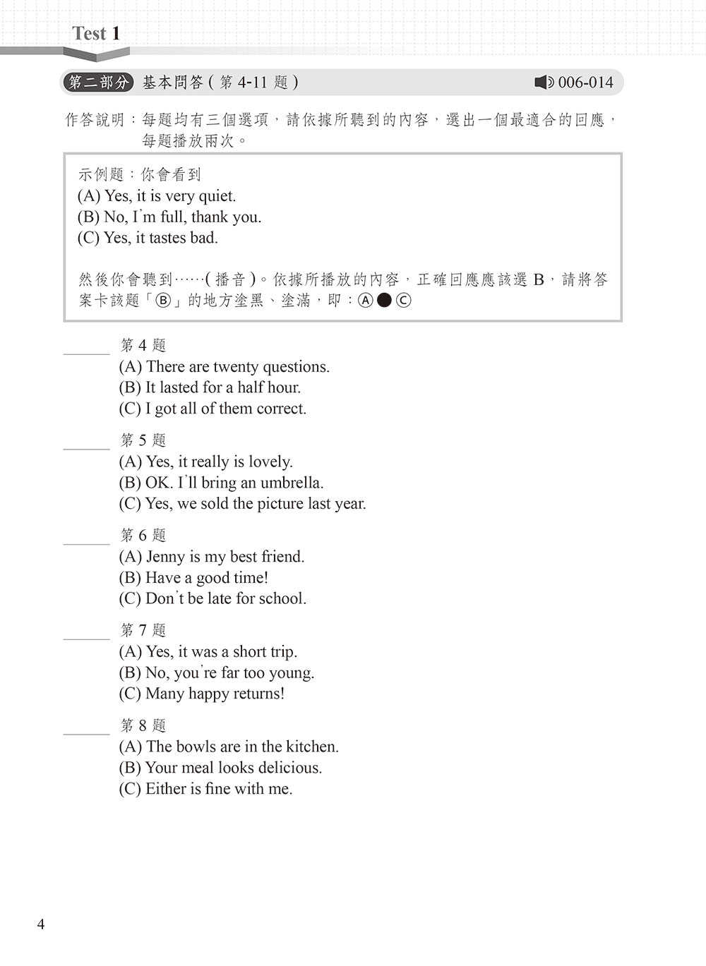 【常春藤】國中英語會考A++ : 滿分模擬試題+ QR Code線上音檔/30天致勝英文閱讀素養