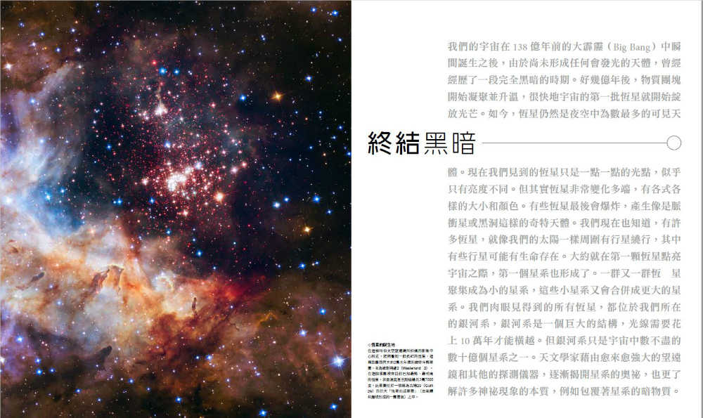 【大石】圖解恆星系:最權威的恆星、星系與星座導覽圖