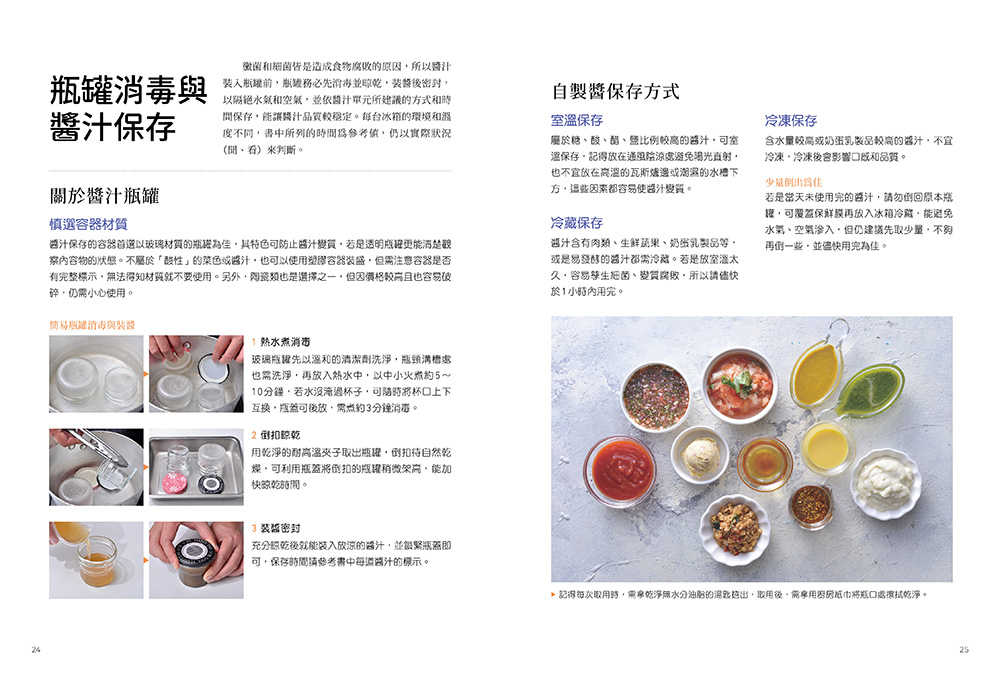 【橘子】世界涼菜冷麵食堂/3步驟完成X42款百搭醬料X簡易盤飾，餐餐端出開胃人氣佳餚！