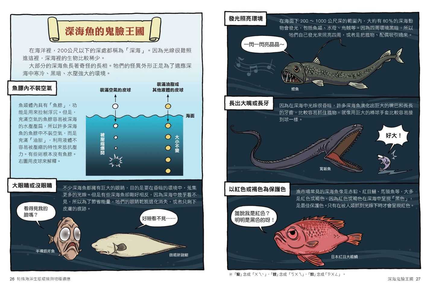 【親子天下】達克比辦案系列