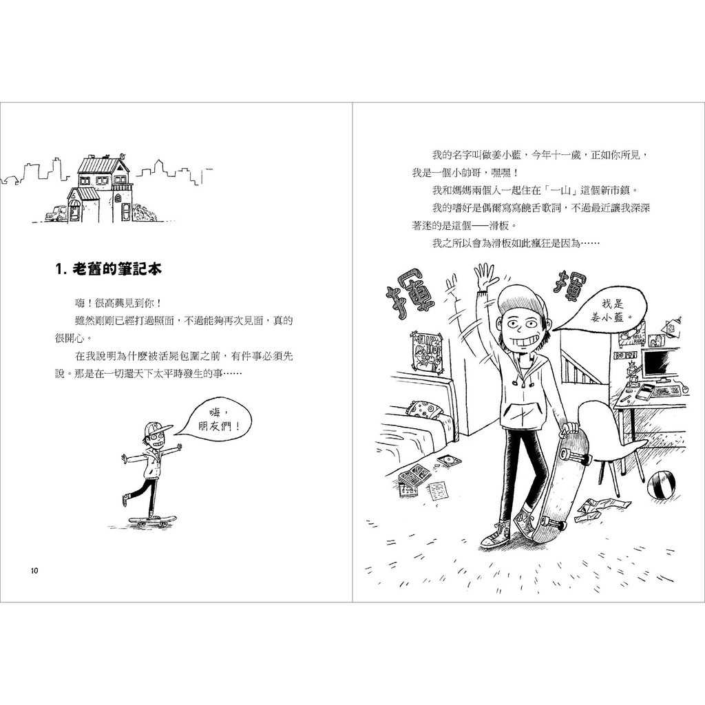 【親子天下】機密任務：1.代號X，抓住那個嫌犯！/2.代號K，快來解除世界危機/3.代號V，用愛的料理決戰吧！