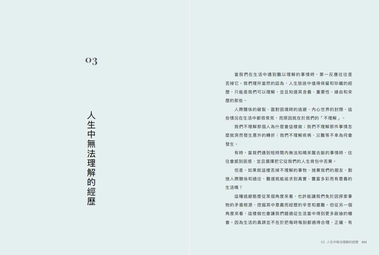 【親子天下】我與情緒小怪物:聊一聊那些焦慮、恐懼、失落，找回安定內在