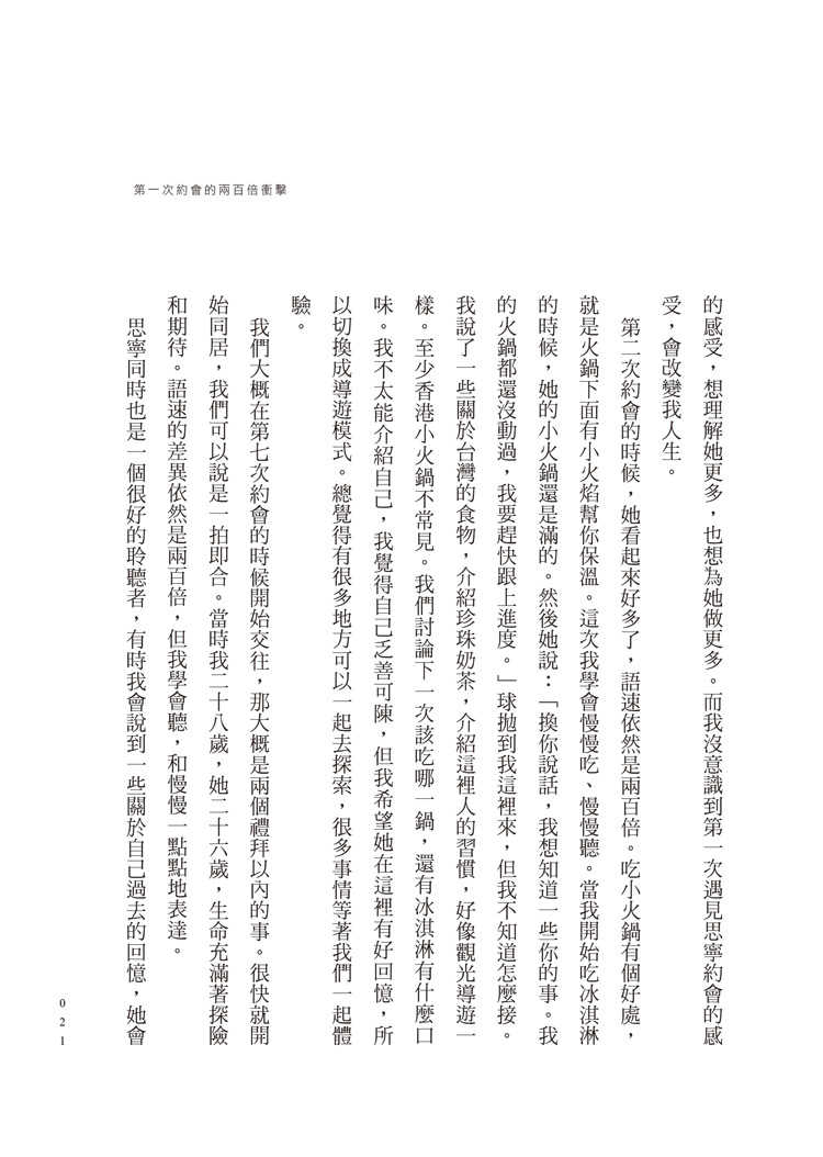 【寶瓶】遠方有哀傷，此地有我【首刷限量附贈作者繪製精美暖心陪伴卡2張】:從性侵受害者到倖存者，一段陪伴者同行的創傷療癒之