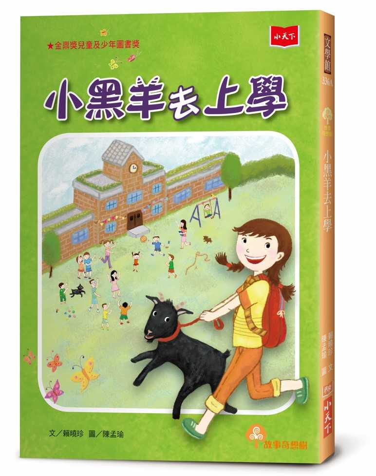 【小天下】小學生自己讀1系列