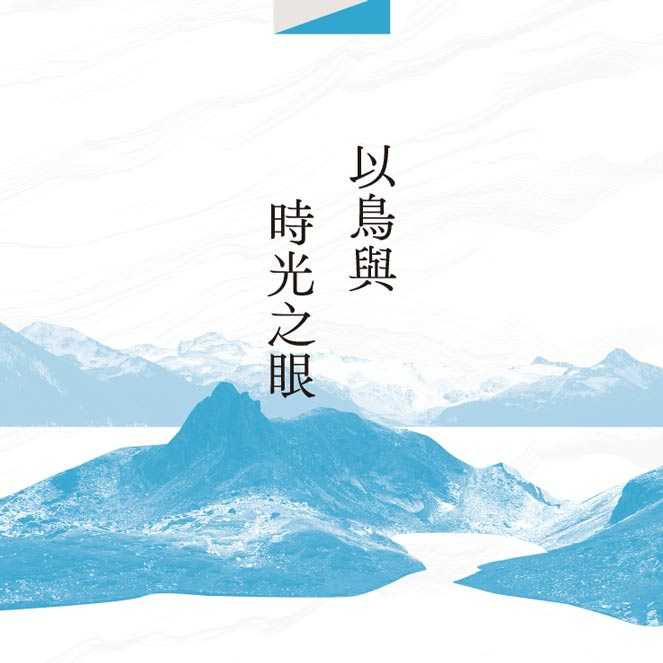 【蔚藍文化】帶你回花蓮：穿梭街市百年