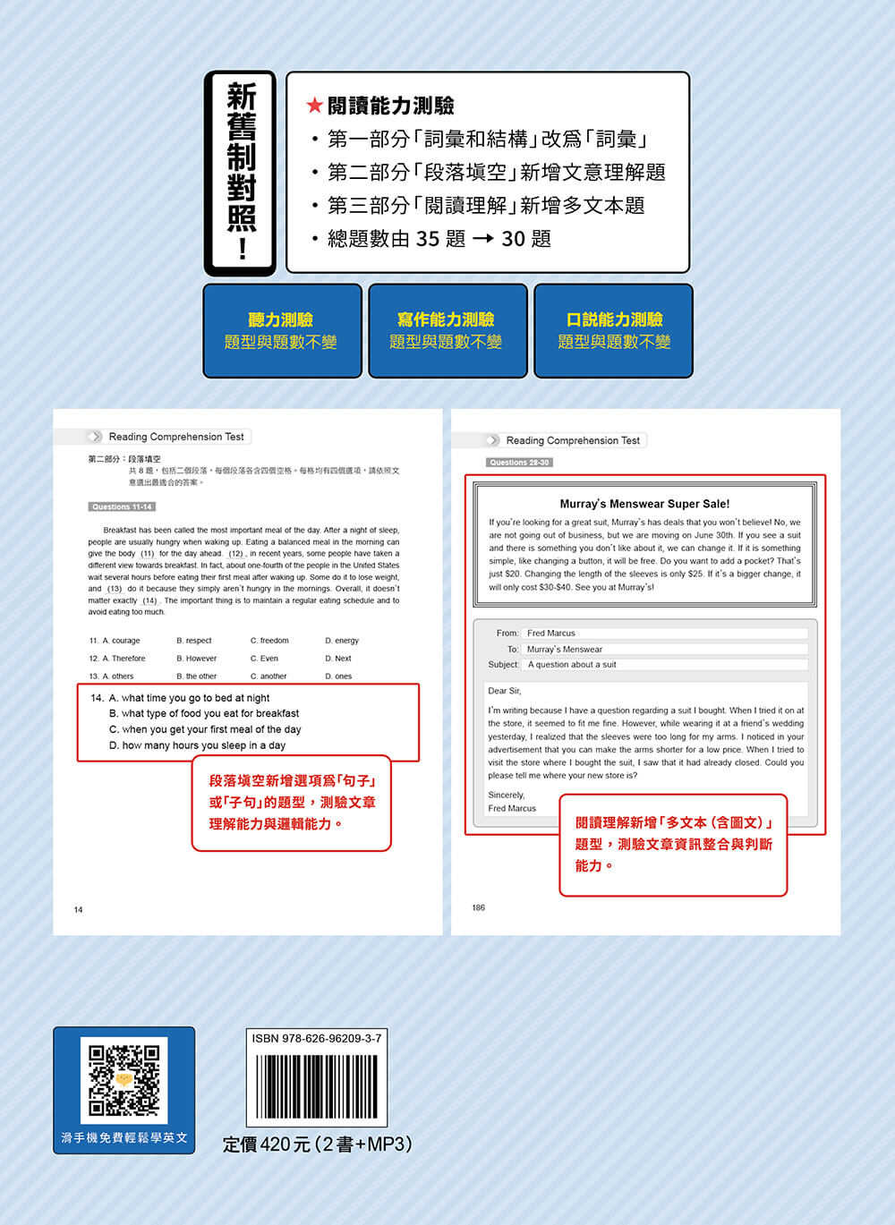 【常春藤】準！GEPT新制全民英檢初級初試10回高分模擬試題+翻譯解答(聽力\u0026閱讀)