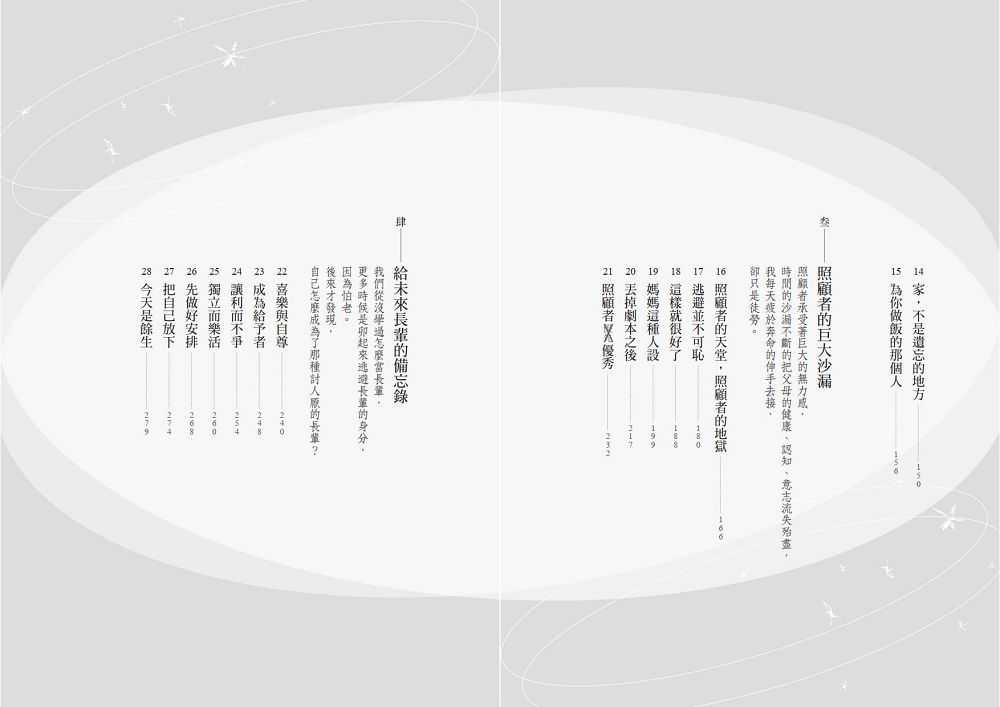 【天下文化】自成一派:只此一家，別無分號