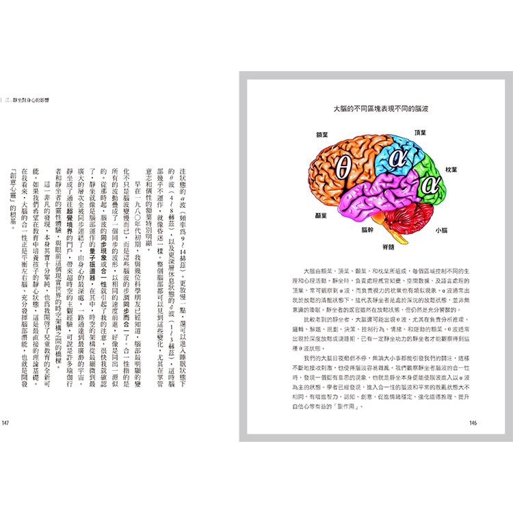 【天下生活】靜坐的科學、醫學與心靈之旅(楊定一)