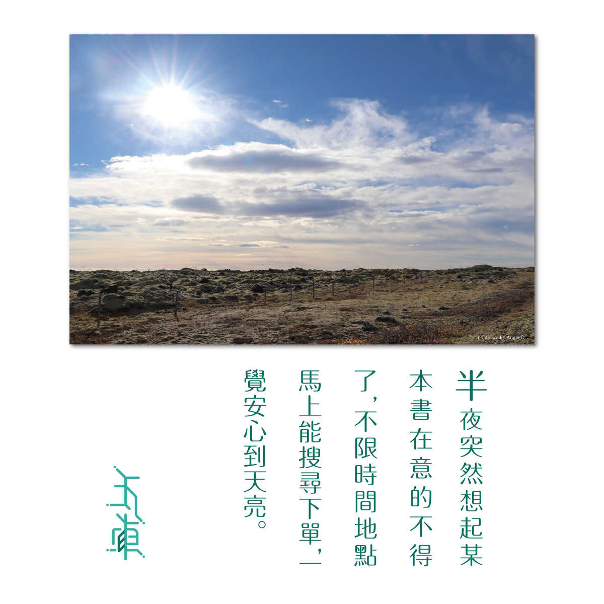 【網路與書】臺灣的未來在海洋:探索新時代的挑戰與希望(10/06出版)