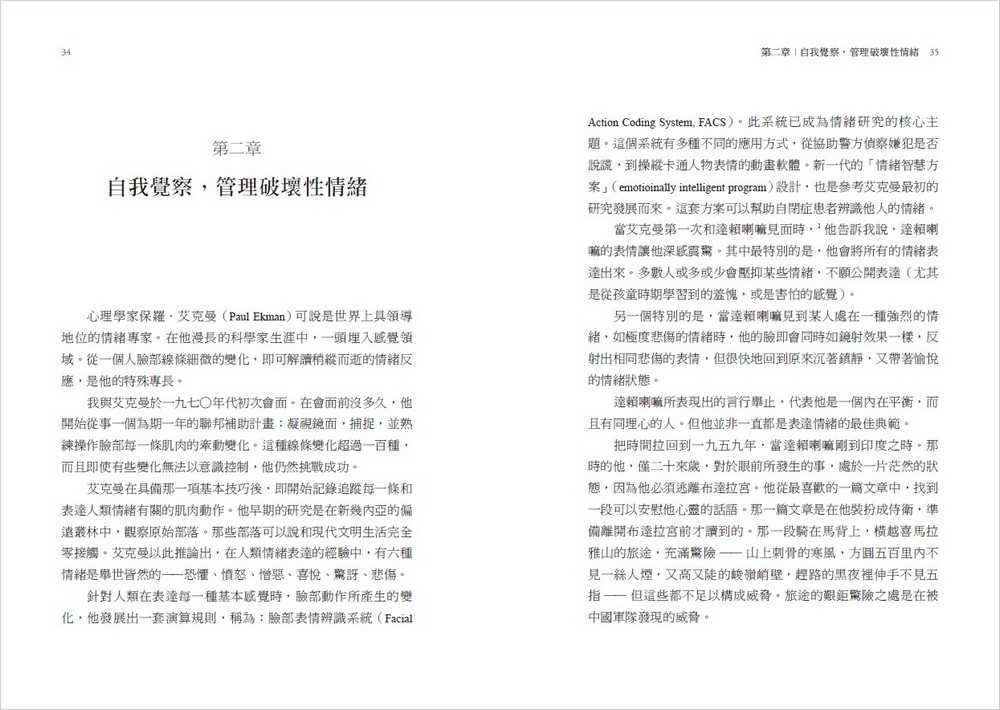 【天下雜誌】仁慈的力量:轉化內在負面能量，修練柔軟的心，獲得真實的快樂與幸福