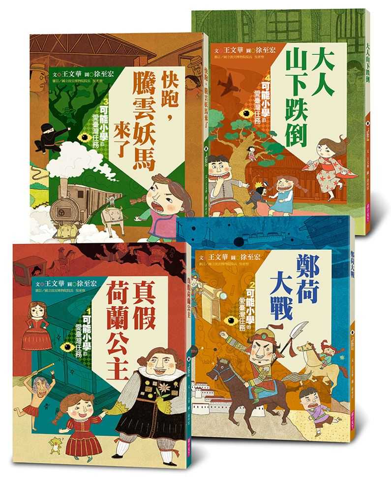 【親子天下】可能小學的愛臺灣任務系列