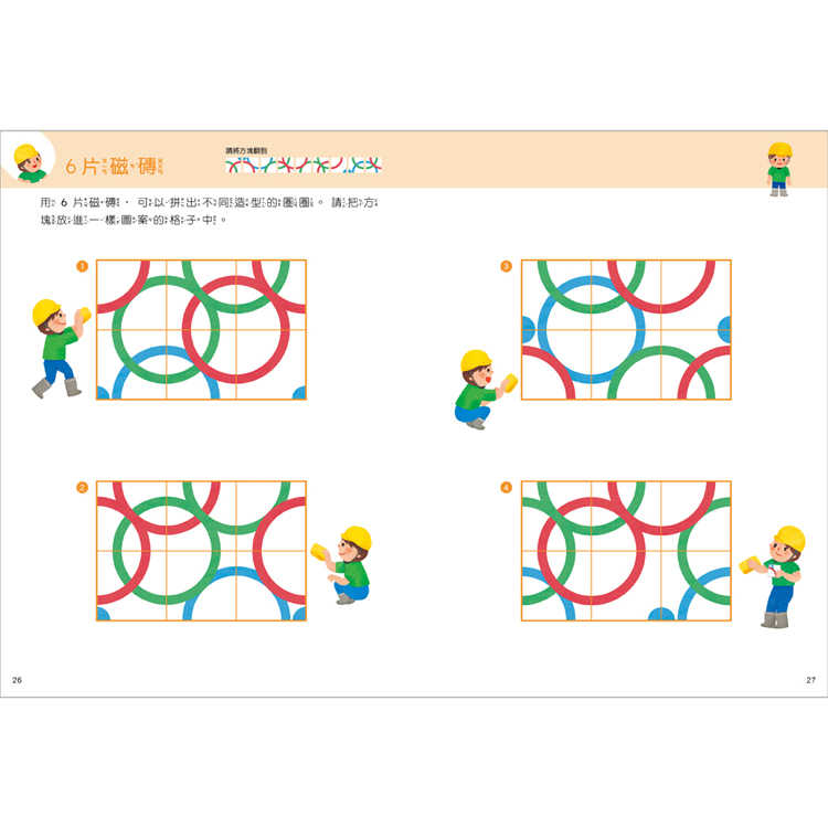 【小康軒】邏輯推理系列