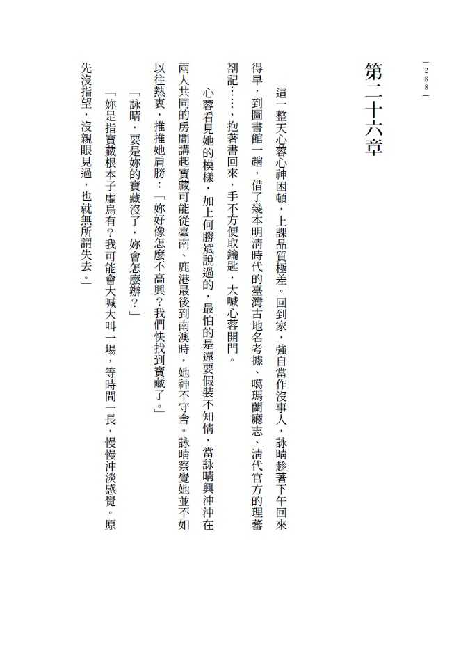 【蔚藍】祕史之書