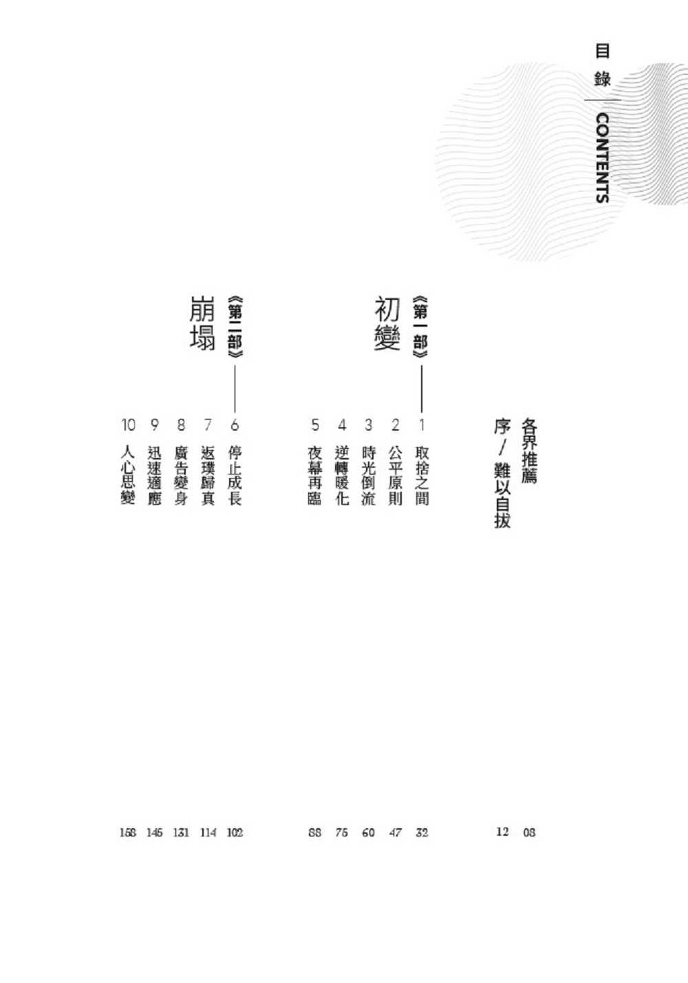 【今周刊】機智購物生活:如果我們不再過度消費，會發生什麼事？一場走遍全球，改寫政經