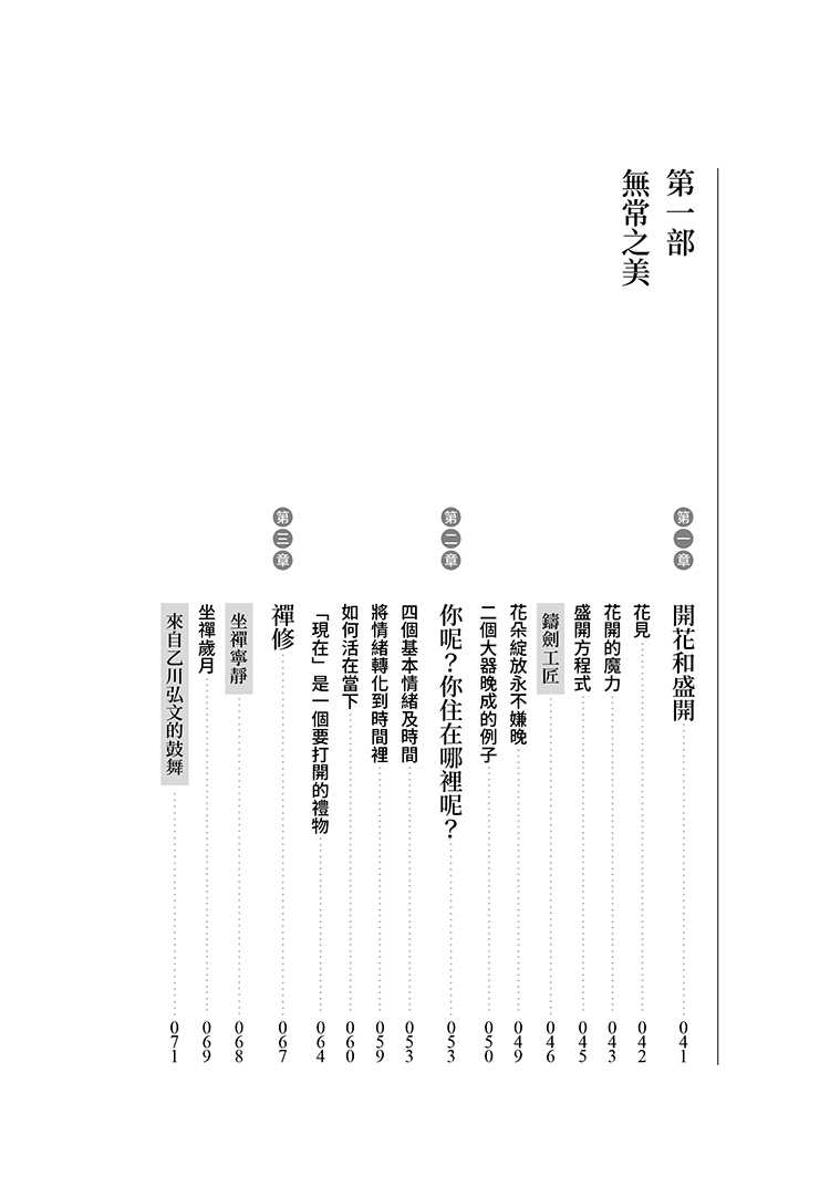 【沐光】一期一會:生活可能有其他的樣子