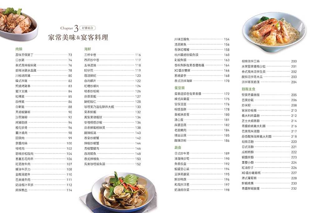 【橘子】跟著職人醬料理很簡單:輕鬆學實用醬料\u0026靈活搭配鮮甜高湯，讓家庭料理升級專業風味！