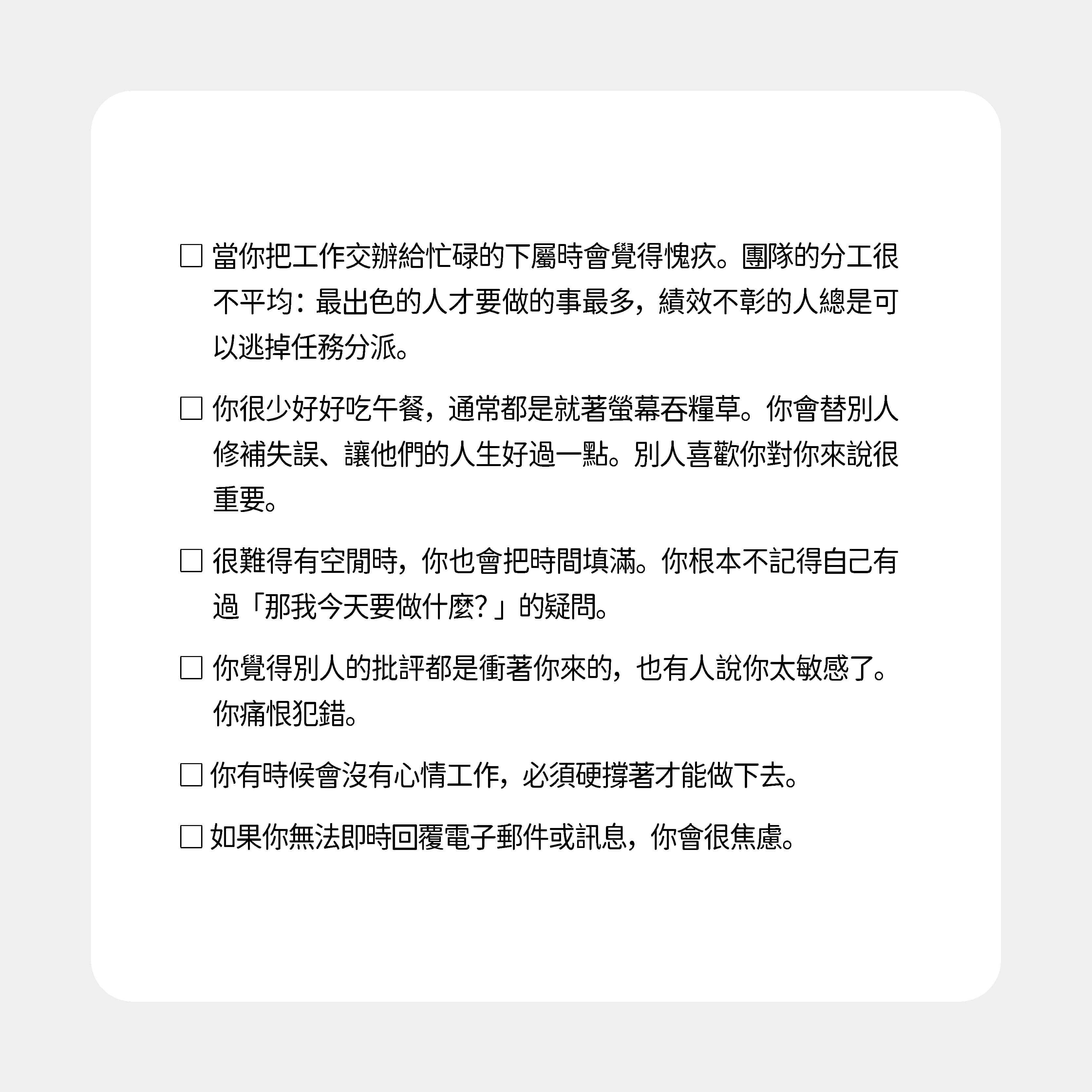 【大塊】瘋狂忙碌拯救法:專門獻給那些忙到沒時間看生產力書籍的讀者！