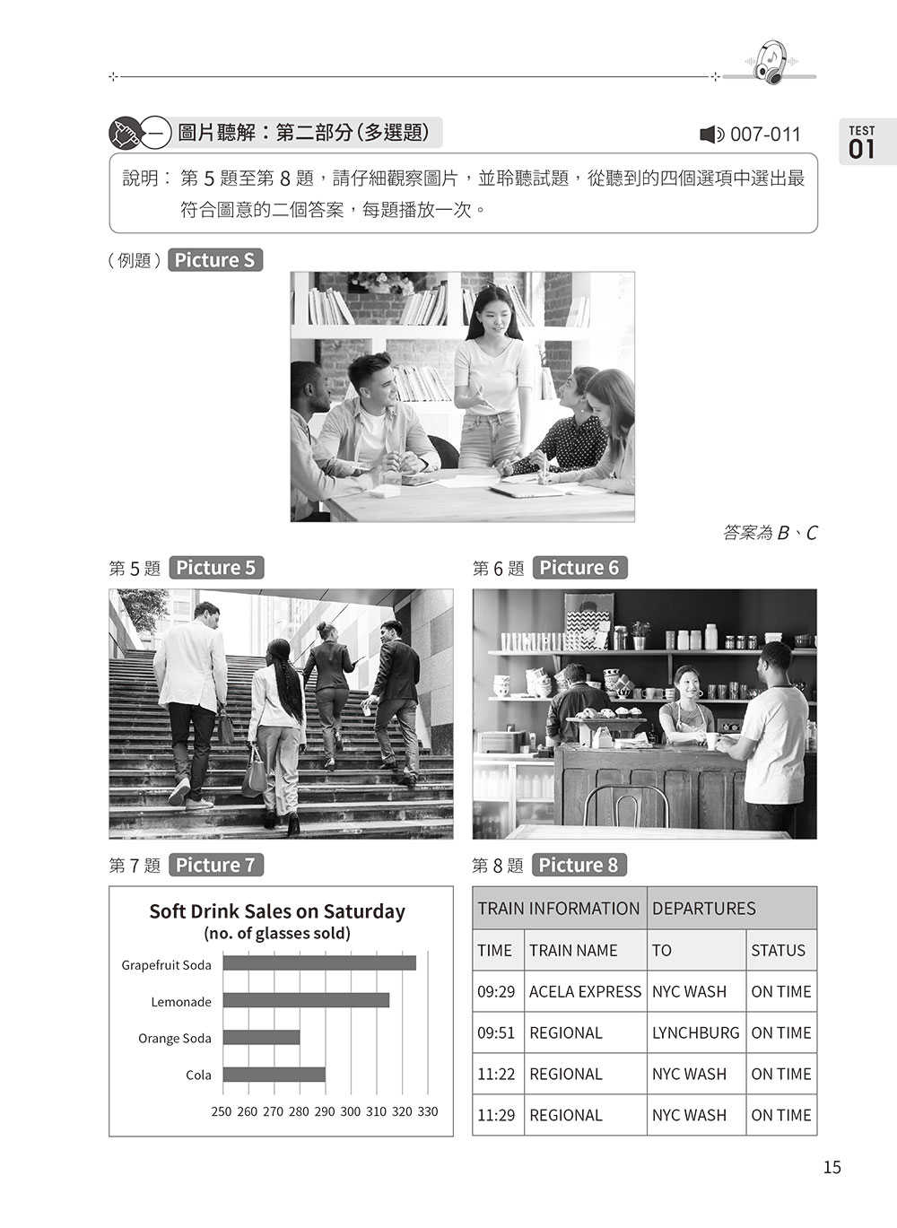 【常春藤】迎戰108新課綱：高中英語聽力10回模擬測驗勇奪A級+1MP3