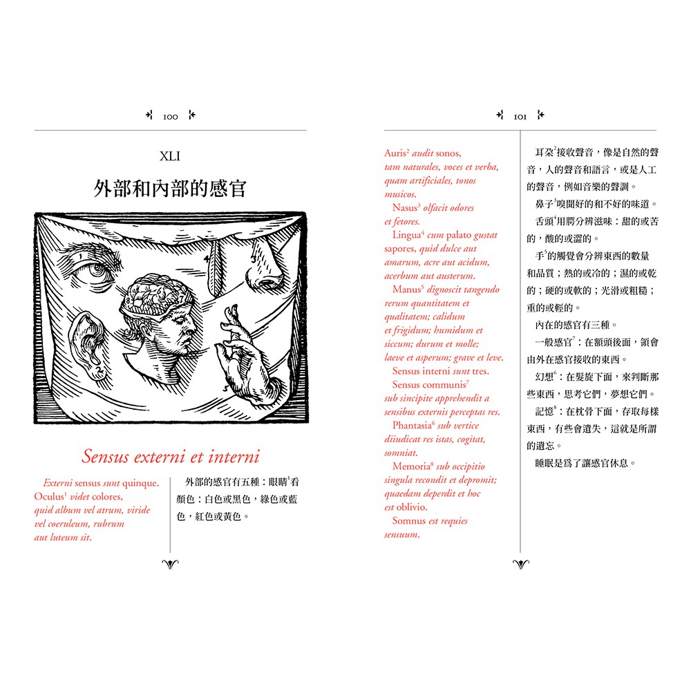 【大塊文化】世界圖繪 Orbis Sensualium Pictus (拉丁文、繁體中文雙語對照版)