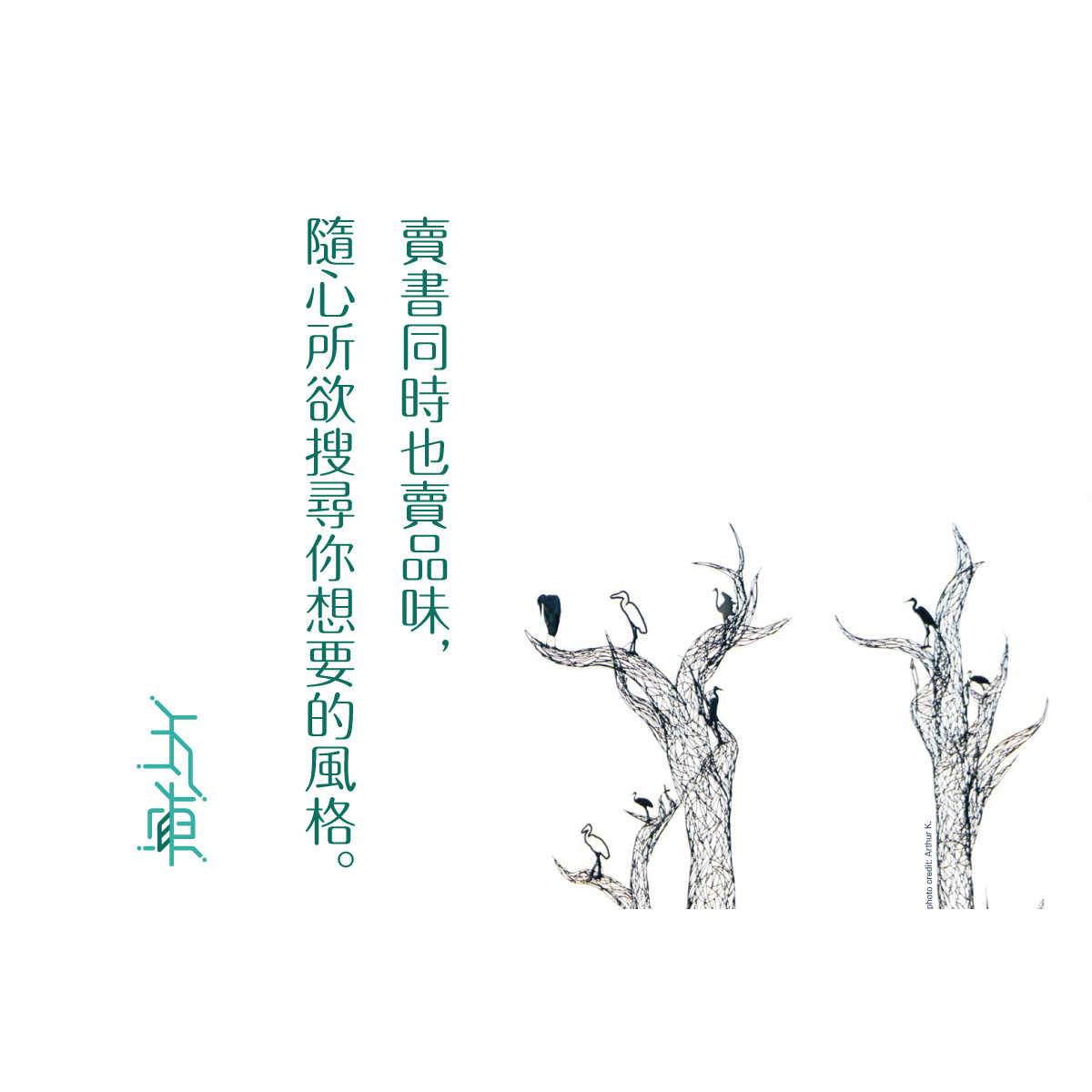 【網路與書】穿別人的鞋:同理心指南，消弭分裂，懂得聆聽，成就更有包容力的自己