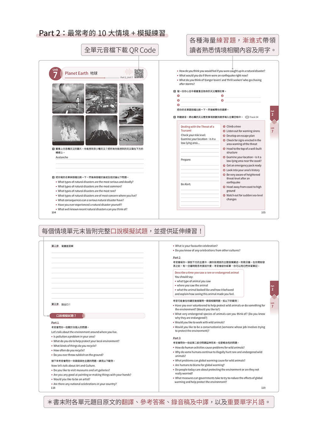 【常春藤】IELTS 雅思寫作/IELTS 雅思口說