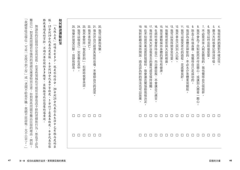 【天下雜誌】臣服的力量(新編版):收回錯用的抵抗，擺脫依賴、執著、太努力的不安，享受生命流動的圓滿