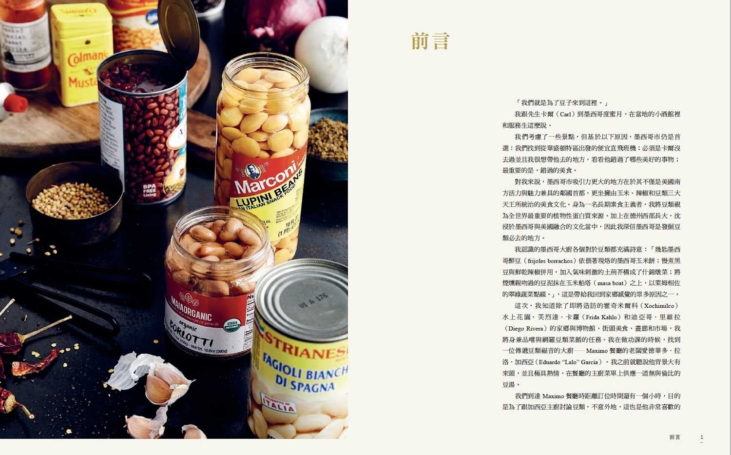 【常常生活文創】豆類飲食寶典:全方位植物性蛋白質料理終極指南/減醣高纖 植物蛋白料理大全