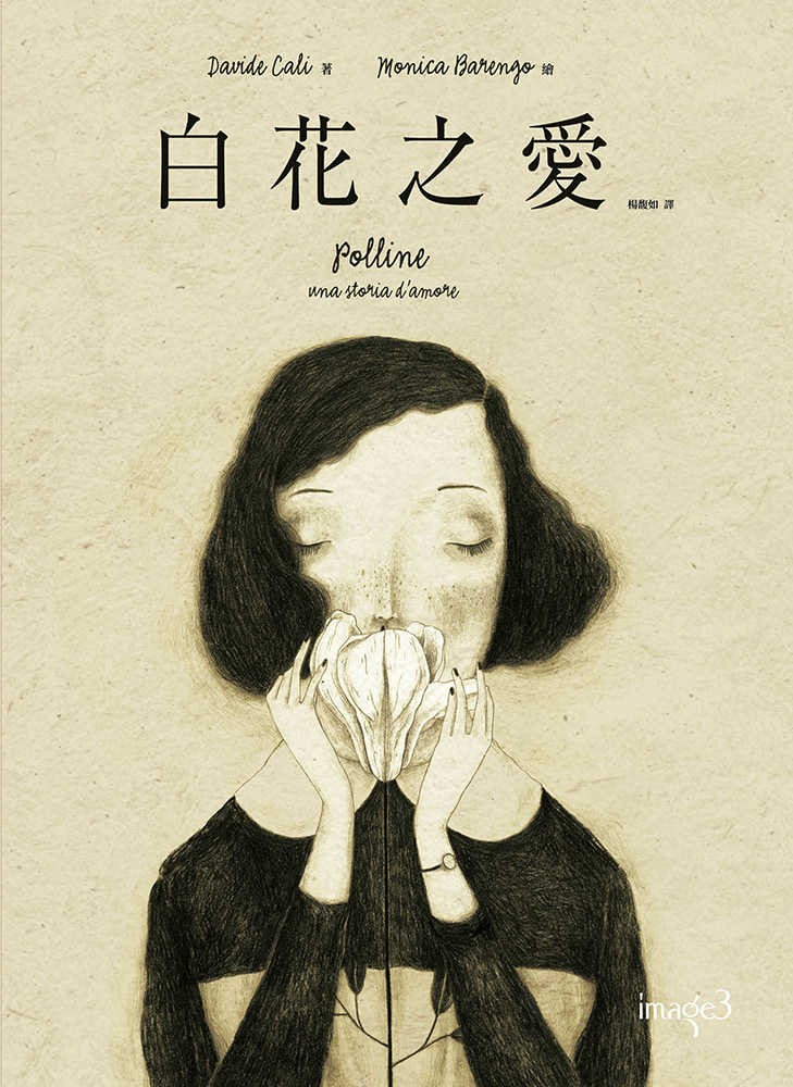 【大塊】作家和他的狗/大衛‧卡利＆莫尼卡‧巴倫可「愛・相遇」套書（《白花之愛》＋《毫無來由的那日》＋《作家和他的狗》）