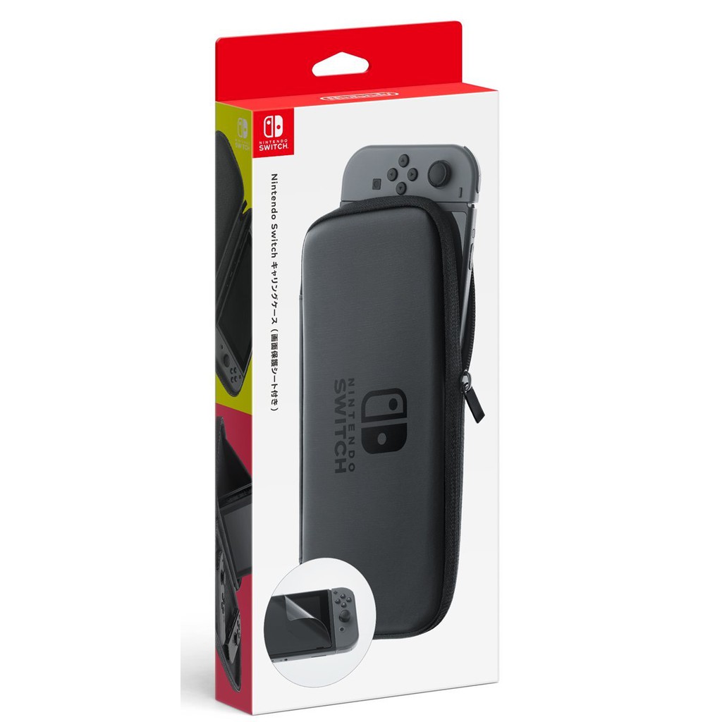 【我家遊樂器】任天堂 Nintendo Switch NS 主機收納包(內含螢幕保護貼)