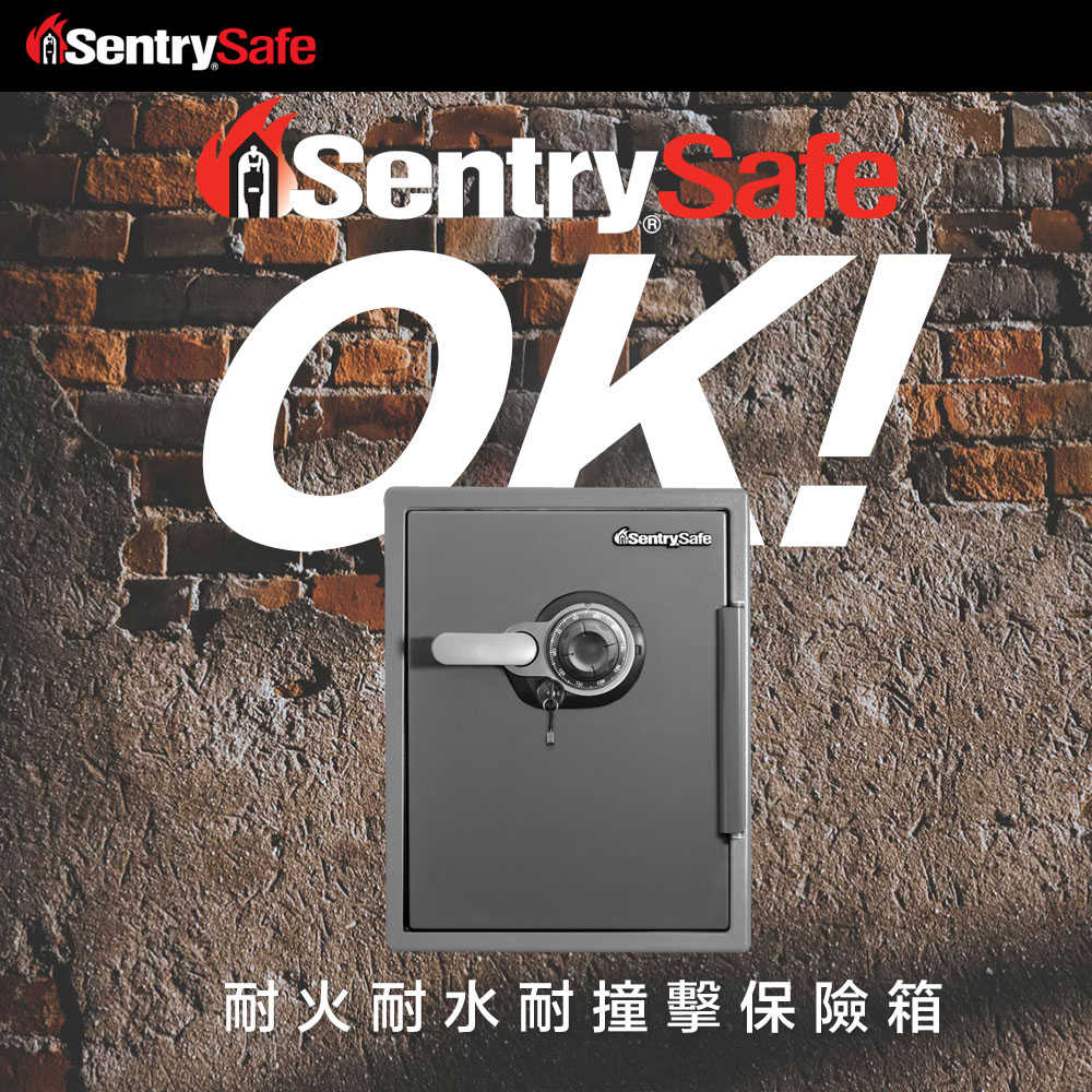SentrySafe 電子密碼鎖防水防火金庫 SFW205DPB