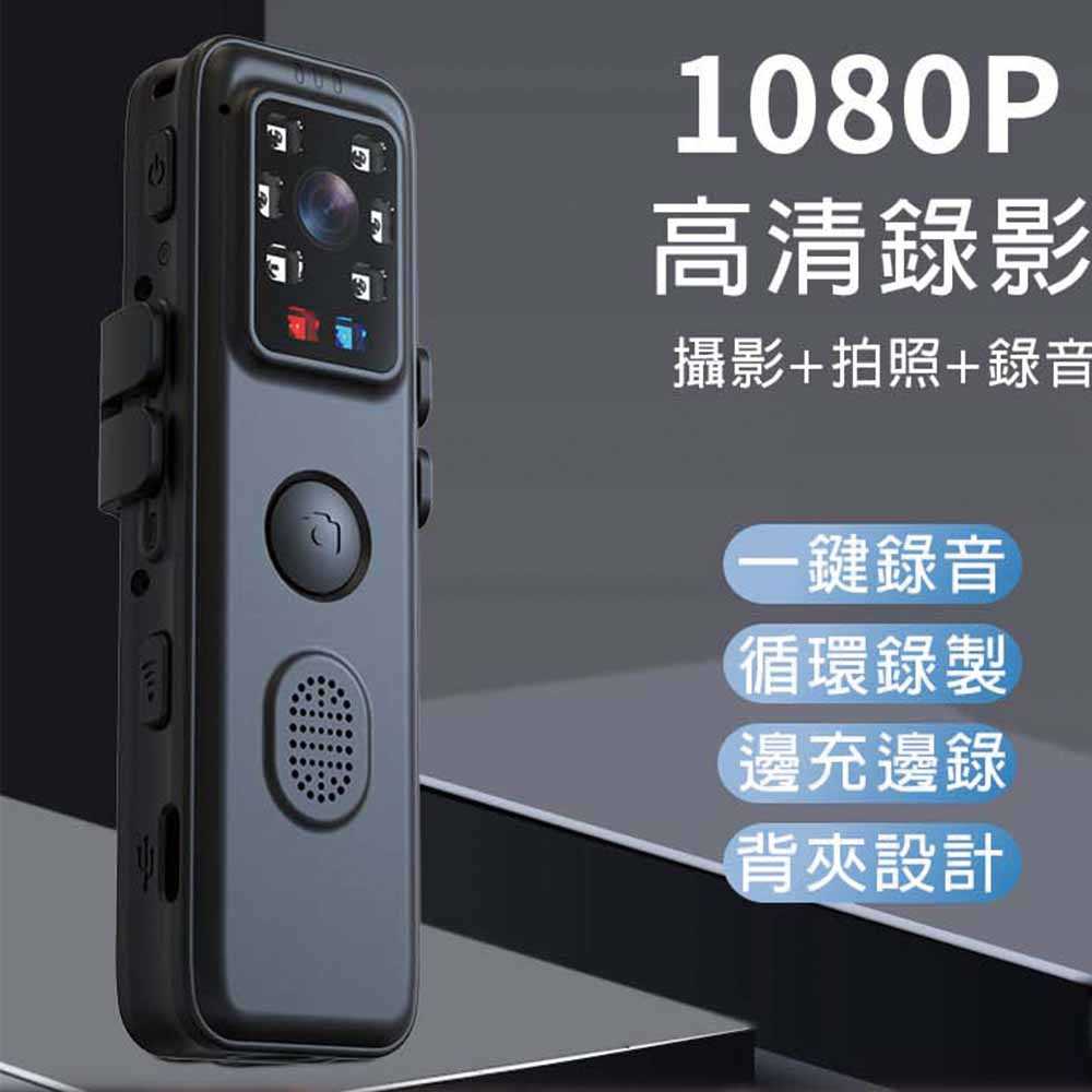 全視線 LX700 1080P紅外線背夾型密錄器 一鍵錄影/錄音/拍照