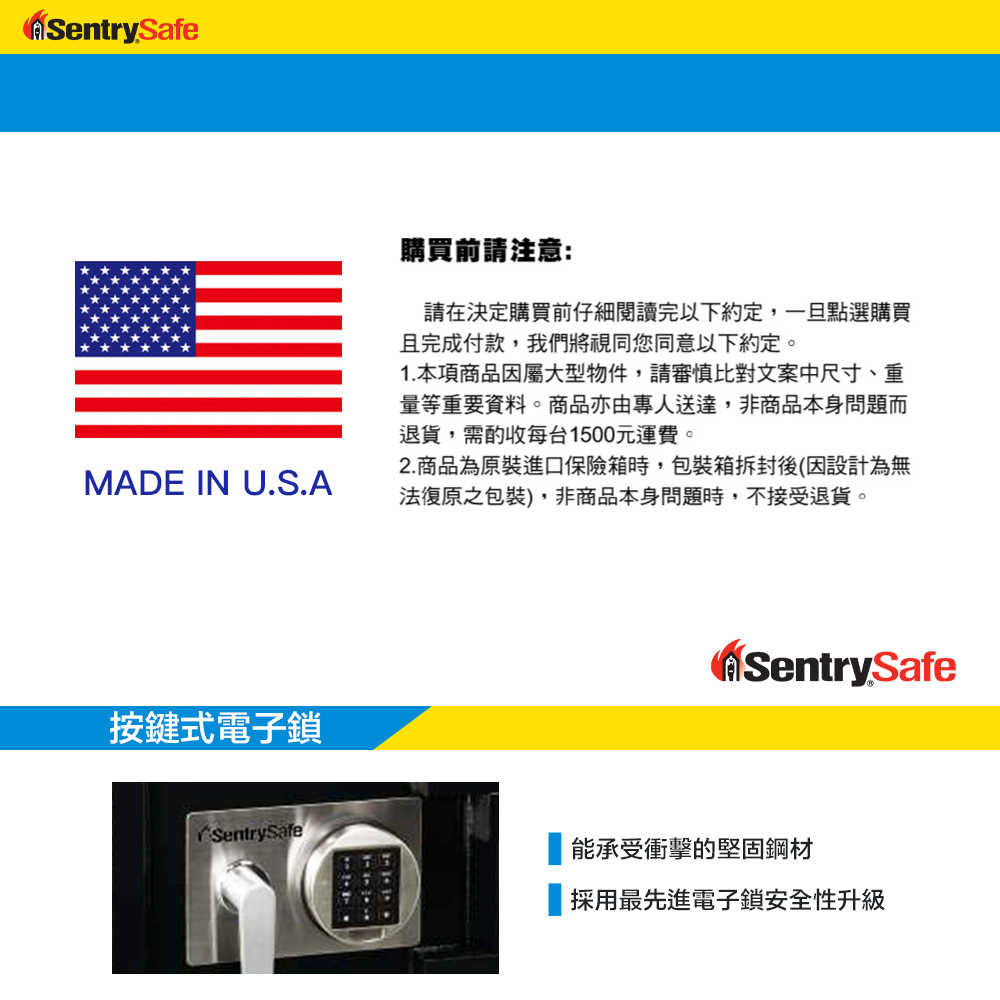 SentrySafe 投入式保險箱 DH074E