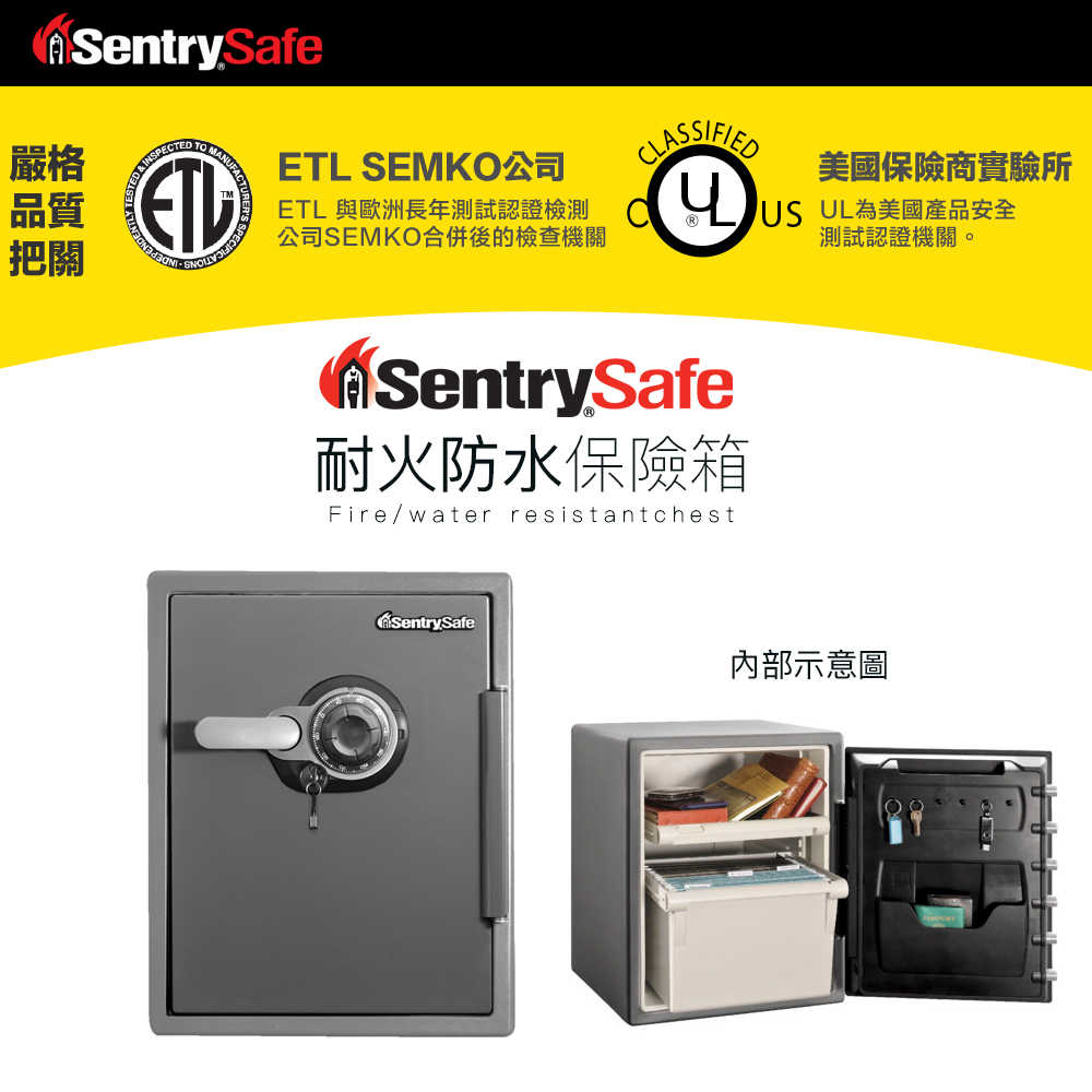 SentrySafe 電子密碼鎖防水防火金庫 SFW205DPB