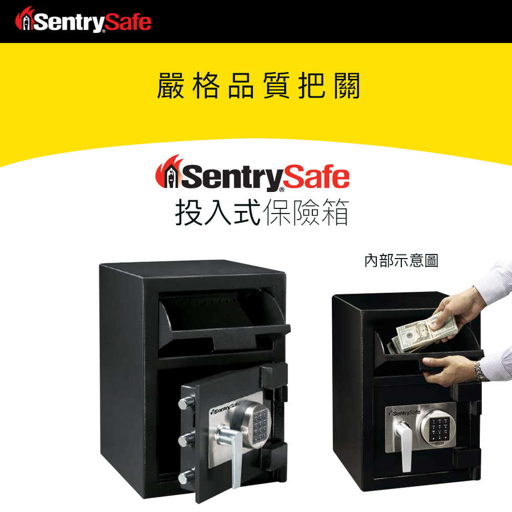 SentrySafe 投入式保險箱 DH074E
