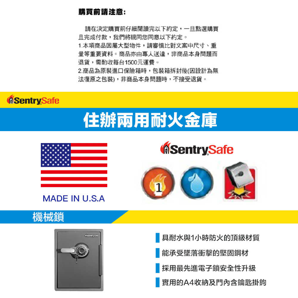 SentrySafe 電子密碼鎖防水防火金庫 SFW205DPB