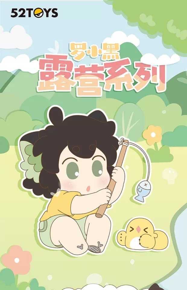 ⚡️基隆金證N⚡️正版 盲盒 52TOYS 羅小黑露營