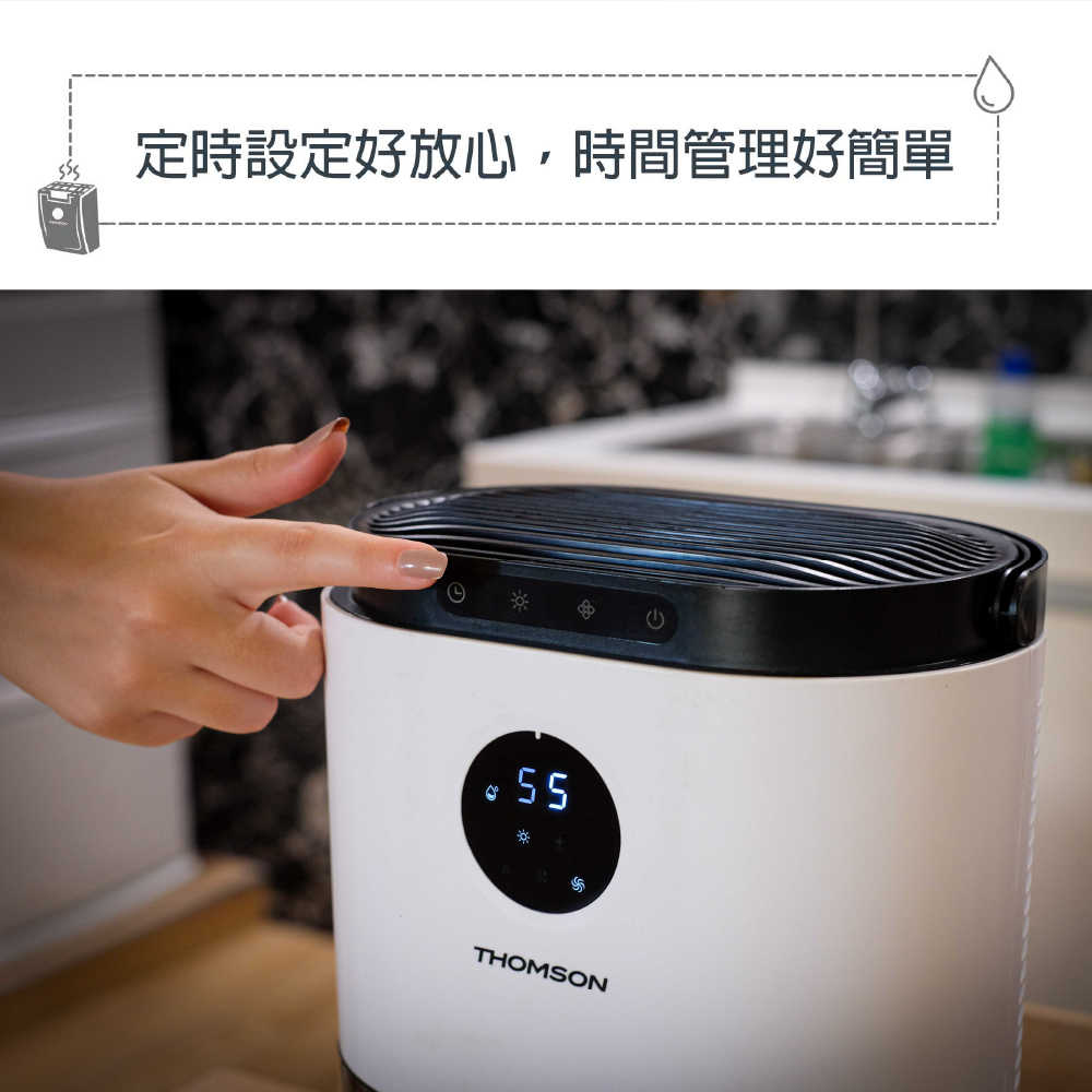 【THOMSON】環保除濕機 TM-SADE02