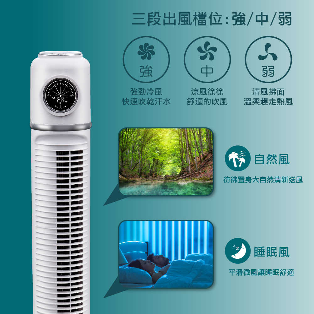 【THOMSON】復古造型微電腦大廈扇 TM-SAF21B