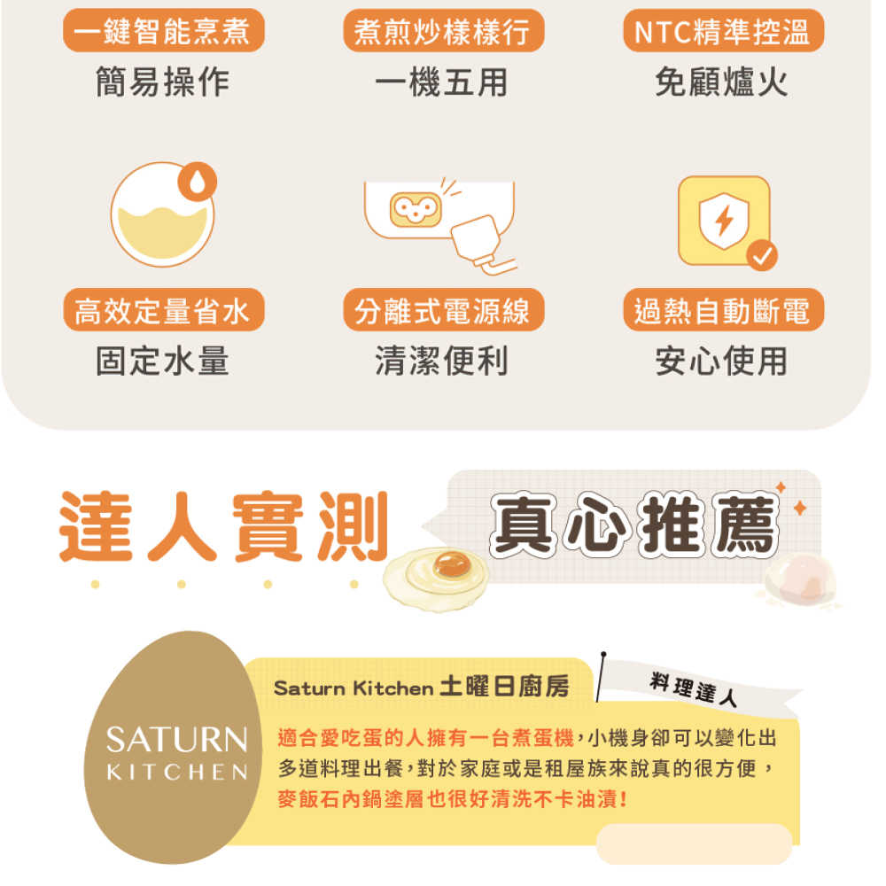 【THOMSON】蛋蛋神器機 聰明煮蛋機 TM-SAK56