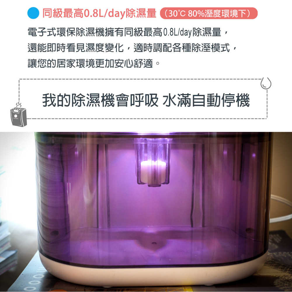 【THOMSON】環保除濕機 TM-SADE02