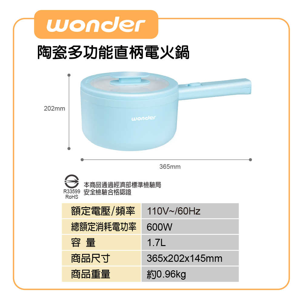 【WONDER】陶瓷多功能直柄電火鍋 WH-K61