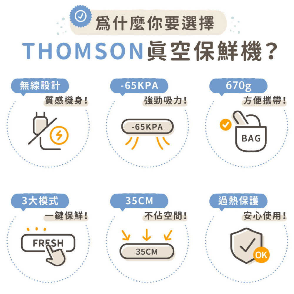 【THOMSON】USB無線真空保鮮密封機 TM-SAVA05M