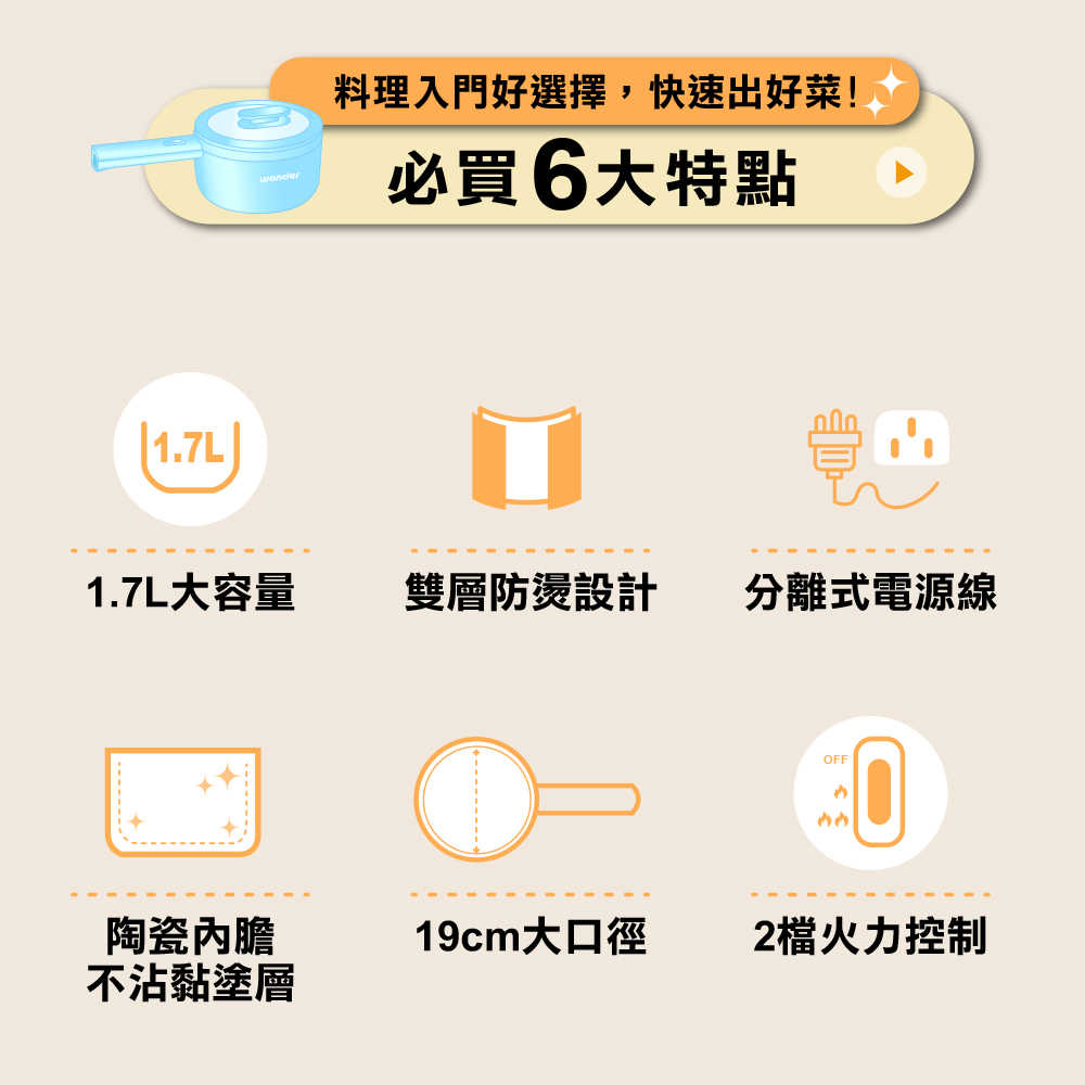 【WONDER】陶瓷多功能直柄電火鍋 WH-K61