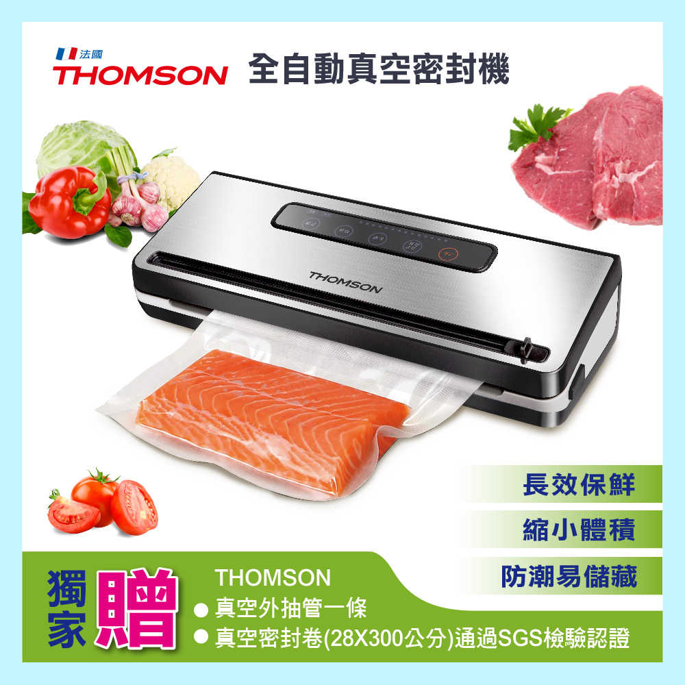 【THOMSON】全自動真空密封機 TM-SAVA03M