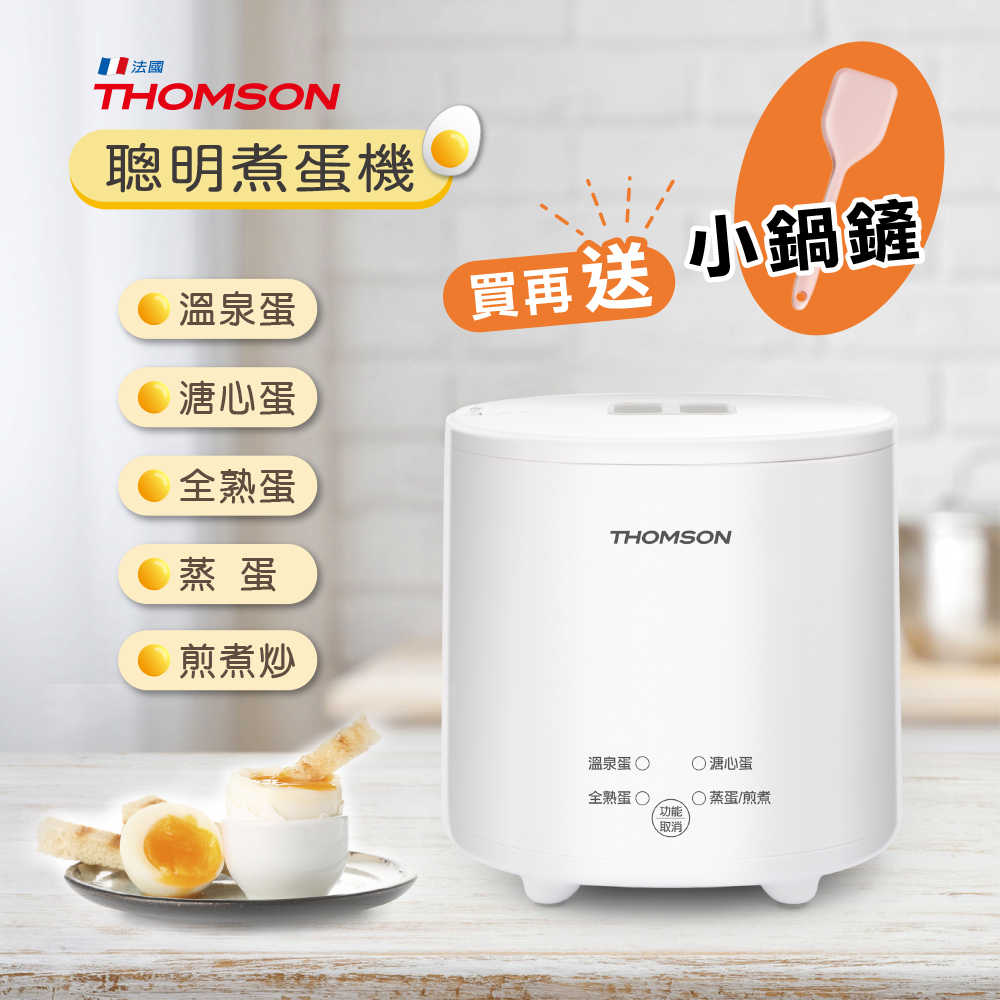 【THOMSON】蛋蛋神器機 聰明煮蛋機 TM-SAK56