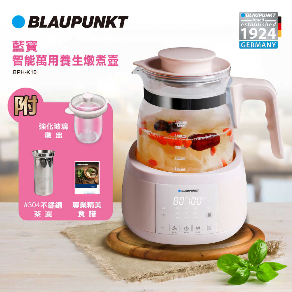 【BLAUPUNKT】智慧萬用養生燉煮壺 BPH-K10