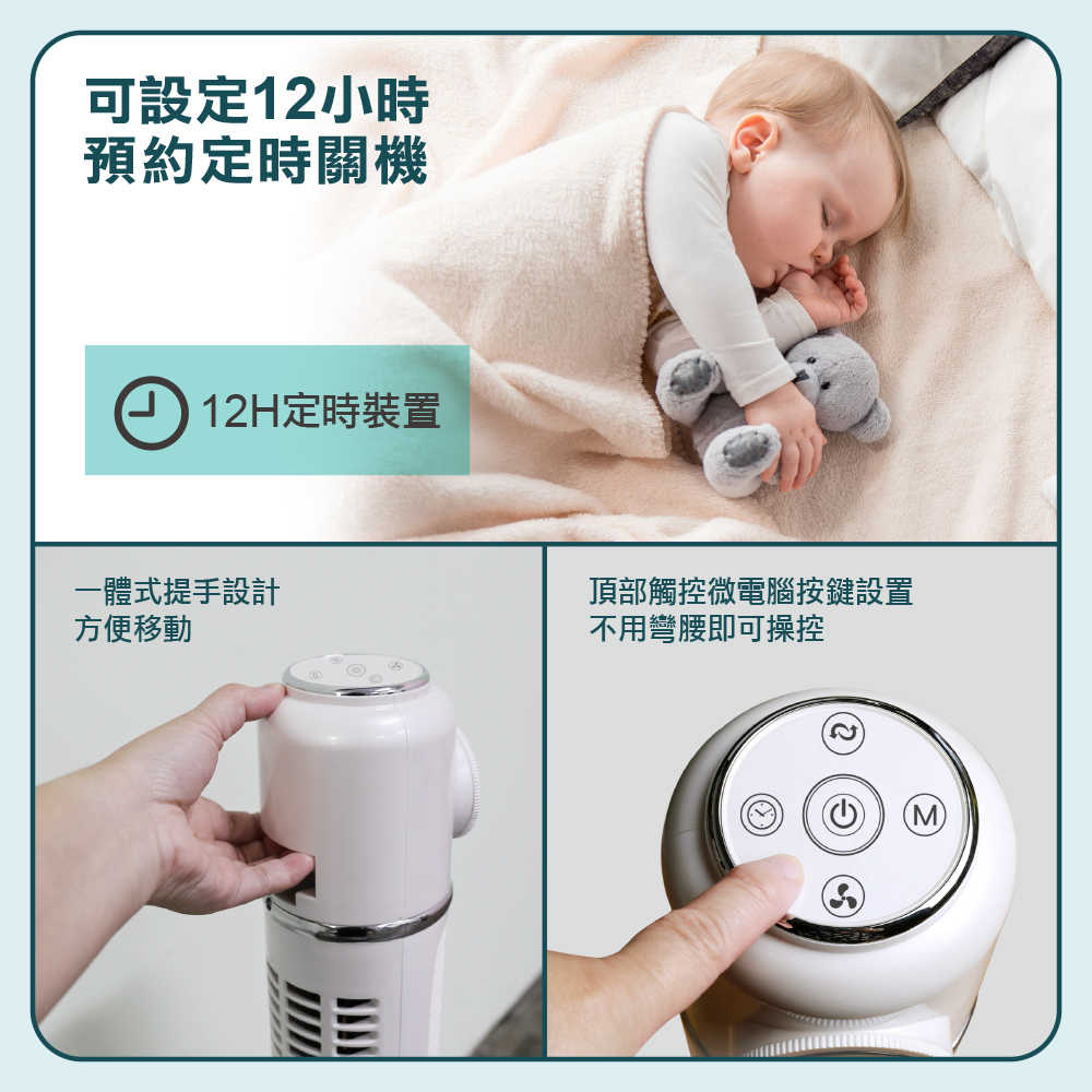 【THOMSON】復古造型微電腦大廈扇 TM-SAF21B