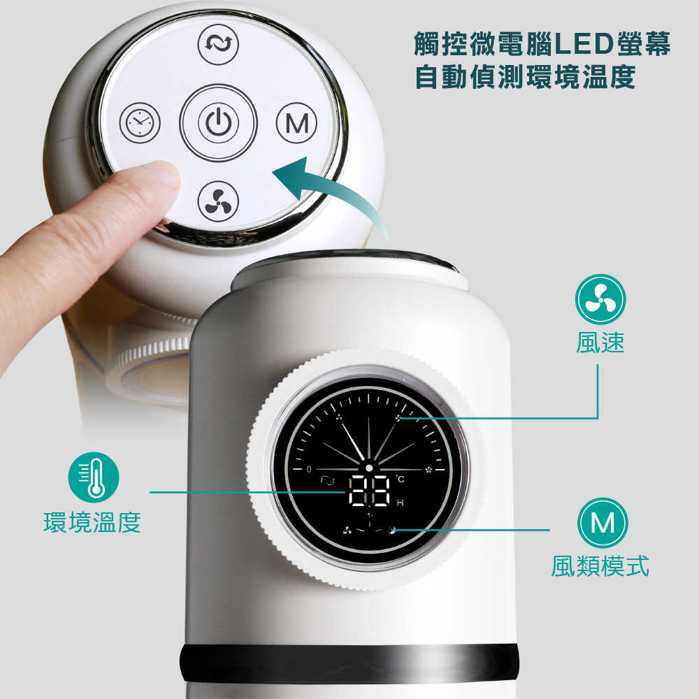 【THOMSON】復古造型微電腦大廈扇 TM-SAF21B